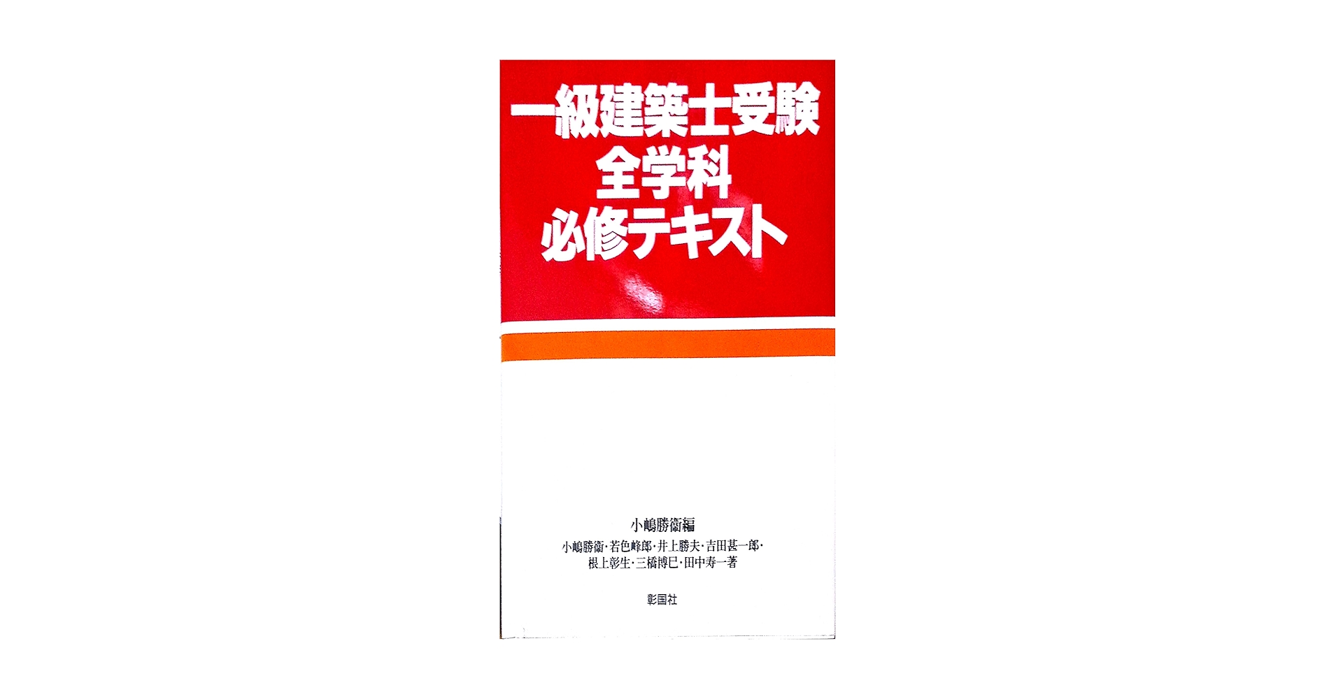 法学系 テキスト 書籍 アーカイブ | 株式会社教育システム 〜昇任試験対策誌 TOP